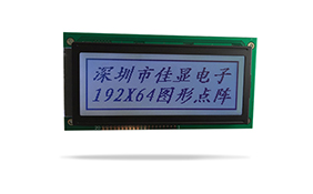 JXD19264-03C图形点阵液晶 FSTN 白光