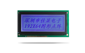 JXD19264A图形点阵液晶 STN 灰屏兰字